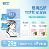素之然（MOTONOZEN）双眼皮贴隐形自然不翘边蕾丝肤色无痕男女士双面M 4片80枚