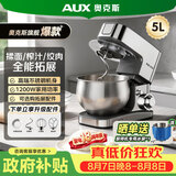 奥克斯（AUX）厨师机家用和面机不锈钢揉面机5L搅拌机多功能打蛋器1200W奶油机料理机SC-662C