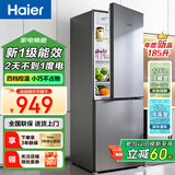 海尔（Haier）【换新补贴】海尔冰箱一级能效冷藏冷冻净味大容量保鲜冰柜直冷风冷无霜家用租房小型电冰箱 185升一级定频直冷
