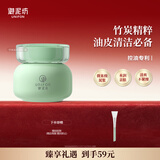 御泥坊面膜 净澈竹炭泥浆清洁泥膜 清洁面膜90ml 七夕情人节礼物