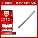 博世（BOSCH）电锤钻头四坑5系圆柄两坑两槽混凝土石工钻头8x100x160mm 1支装