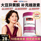 Swisse大豆异黄酮补充雌激素卵巢保养更年期舒缓去潮热盗汗舒缓心情 【10倍补雌激素 缓解不适】大豆异黄酮 60粒*1瓶