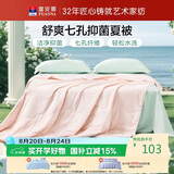 富安娜被子夏凉被可机洗抑菌裸睡空调被夏季被芯双人被子2.5斤203x229cm
