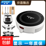 半球（PESKOE）家用电磁炉圆形宿舍2200W爆炒菜火锅煲汤多功能一体带炒锅全套装防水正品节能省电新款电池炉灶 电磁炉+炒锅+汤锅+菜刀板+3升电饭煲