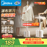 美的（Midea）【高效除皱】立式挂烫机/熨烫机36g/min蒸汽家用烫衣服神器衣帽架设计团购礼物YGJ18DB
