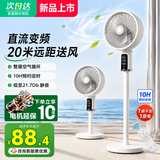 美的多采电风扇空气循环扇落地扇大风量一级能效宿舍客厅超静音制冷风扇2026新款家用台式桌面两用空调扇 【机械带摇头】多档调速/远距强风