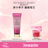维多利亚的秘密丝绒花瓣香氛身体乳女滋润保湿维密春夏润肤236ml送女友七夕礼物 纯净诱惑