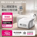 鱼跃（yuwell）儿童雾化机家用婴儿成人老人医用雾化器2.8微米细腻颗粒407B