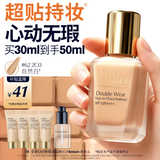 雅诗兰黛第二代DW持妆粉底液62#2C0冷调自然色30ml遮瑕化妆品礼盒七夕礼物