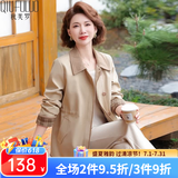 秋芙罗2026妈妈春装新款夹克外套中老年女装宽松50岁60洋气春秋显瘦衣服 卡其色 XL 【建议105斤以内】