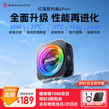 努比亚红魔6Pro+磁吸手机散热器 散热背夹游戏直播低噪音半导体平板降温神器适用黑鲨iPhone17Pro一加iqoo 黑