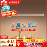 雷士（NVC）一字灯餐厅灯智能高显指吸顶吊灯简约长条灯具雅白