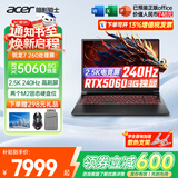 宏碁（acer）宏基掠夺者擎战斧9Neo S暗影骑士擎7/龙7高性能设计5060/5070显卡学生吃鸡游戏本电竞本笔记本电脑 【龙7】R7-260/5060/2.5K/240Hz 精英版 16G 51