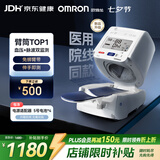 欧姆龙（OMRON）臂筒式电子血压计血压仪家用臂筒式医用高精准HEM-1026