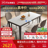 芝华仕（CHEERS）现代简约岩板餐桌椅家用长方形家用客厅家具CT152 6&CY27|无仓储