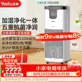 亚都（YADU）无雾加湿器 语音控制加湿净化一体 卧室办公室母婴用 UV杀菌+银离子 轻音 SZM1500-TP9S