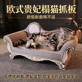 华元宠具（hoopet）猫抓板猫窝猫床磨爪板贵妃椅沙磨爪器大号超大瓦楞纸保护沙发防猫 贵妃榻小号【建议8斤内】