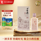 董酒窖藏 C6 董酱兼香型白酒 50度 500ml  单瓶装