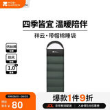 牧高笛（MOBIGARDEN）祥云睡袋1.0 户外露营可拼接单人保暖信封睡袋 NX25662006 苍松绿