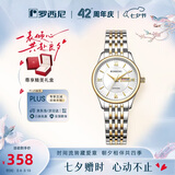 罗西尼（ROSSINI）手表女款 七夕情人节礼物石英学生手表简约小白盘钢带618574