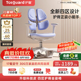 护童（Totguard）儿童学习椅可调节升降学生四背坐姿椅  G985Ultra_奇思蓝 含脚踏