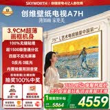 创维壁纸电视A7H 75英寸2026新款MiniLED 3.9cm超薄艺术平板电视机 液晶智能游戏国家补贴观影家电
