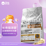 卫仕时光粮关键营养LA20肠胃护理成猫粮猫干粮 长寿猫源菌修肠道1.5kg