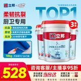 立邦厨房卫生间防水涂料阳台墙地面通用京雅居彩色柔韧型18kg*3