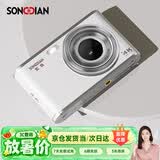 松典（SONGDIAN）数码相机前后双摄高清像素学生照相机 vlog校园便携迷你卡片机可传手机 冰川白 64G 内存
