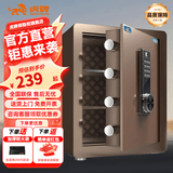 虎牌保险柜家用小型床头保险箱办公财务专用 密码指纹WIFI远程全钢防盗可入墙固定入衣柜保管箱 45cm高 咖色（三层） 密码款(密码+钥匙)