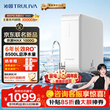 沁园家用净水器京源MAX1000G 6年RO过滤器 1200G初始流速体验厨房台下式直饮一体机接自来水UR-S51043