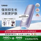 Ulike【政府补贴】Air4蓝宝石冰点脱毛仪女士刮毛刀剃毛器私处美容仪生日礼物送女友 【先剃后脱】水晶紫-24h发货