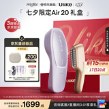 Ulike【七夕礼物】【买贵退差】Air20光子冰点蓝宝石脱毛仪院线全身脱毛去小胡子脱毛刀智能测肤