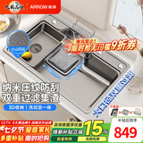 箭牌（ARROW）【焕新补贴】水槽大单槽聚宝盆日式大口径大单槽 304不锈钢洗菜盆 【纳米压纹】75*48-不含龙头