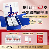韩束377亮白棒次抛精华液送美白淡斑补水提亮七夕情人节礼物送女友