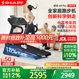 舒华（SHUA）小型家用跑步机家庭用A9爬坡走步机减震室内静音可折叠马拉松奥运 全能王A9pro-18%大坡度/创新倒走