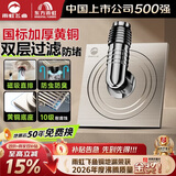雨虹飞鱼东方雨虹黄铜镀镍拉丝奶油风阳台防臭地漏大排量下水道洗衣机地漏