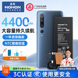 诺希适用于小米10Pro手机电池【3C认证 自主安装】内置电池更换大容量4400mAh  BM4M