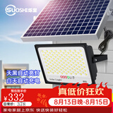 烁室（SUOSHI）太阳能户外照明灯庭院灯新农村大功率超亮感应led投光灯路灯家用 泛光款8000W-照1200光控+遥控