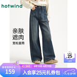 热风女士直筒牛仔裤春秋新款复古百搭深色直筒显瘦牛仔阔腿裤 27深兰 26