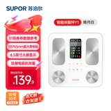 苏泊尔（SUPOR）体重秤电子秤减肥专用智能精准体重可测体脂秤家庭用人体秤称重高精度小型充电蓝牙网关生日礼物 皓月白【81项数据检测】加大电极片+大彩屏显示 【2026新款】