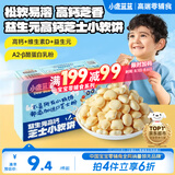 小鹿蓝蓝高钙芝士小软饼干特添益生元宝宝零食儿童早餐易容 60g