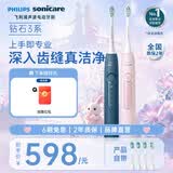 飞利浦（PHILIPS）Sonicare电动牙刷钻石3系 6730升级官方旗舰店送父母男生女生情侣装生日礼物  七夕情人节礼物 【心动CP套装】星云蓝+水晶粉