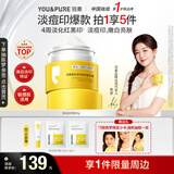 羽素淡印霜【陈梦同款】美白面霜保湿祛痘印淡化痘印去痘痘和痘印