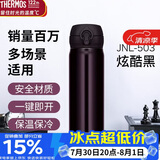 膳魔师（THERMOS）保温杯500ml男女士儿童保冷水杯子大容量伴手生日礼物JNL-JTB