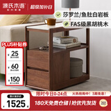 源氏木语实木沙发边柜黑胡桃木岩板侧边几北欧小户型客厅角几可移动窄边桌