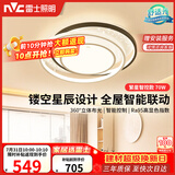 雷士（NVC）星空氛围感LED语音智能吸顶灯房间灯书房灯具-繁星圆灯