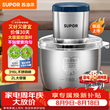 苏泊尔（SUPOR）绞肉机家用多功能料理机不锈钢绞馅机婴儿辅食机大容量切菜搅肉搅拌机JR54U-G316