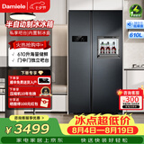 达米尼610智能变频风冷无霜冰箱双开门对开门一级能效大容量家用冰箱带酒吧台 全新升级610+味新一周鲜-美妆小魔盒+银离子杀菌