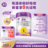 a2至初1段 婴儿配方奶粉 0-6月龄适用 850g 新国标 新西兰原装进口 6罐